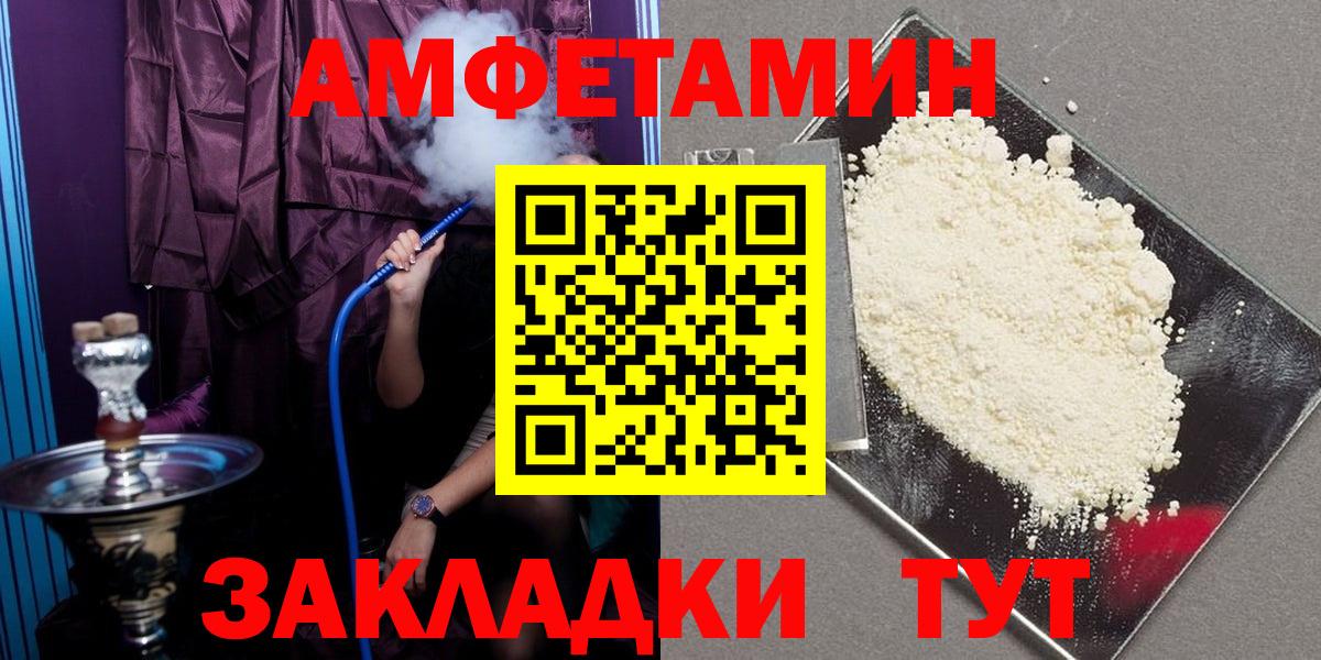 АМФЕТАМИН VHQ  Вход с VPN  МЕГА ONION  АМФЕТАМИН  Вышний Волочёк  Amphetamine 