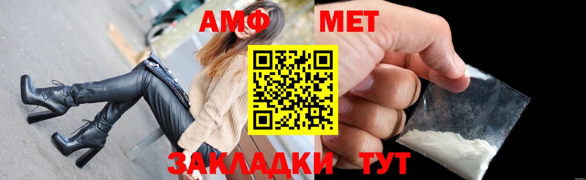 Амфетамин Розовый Вышний Волочёк