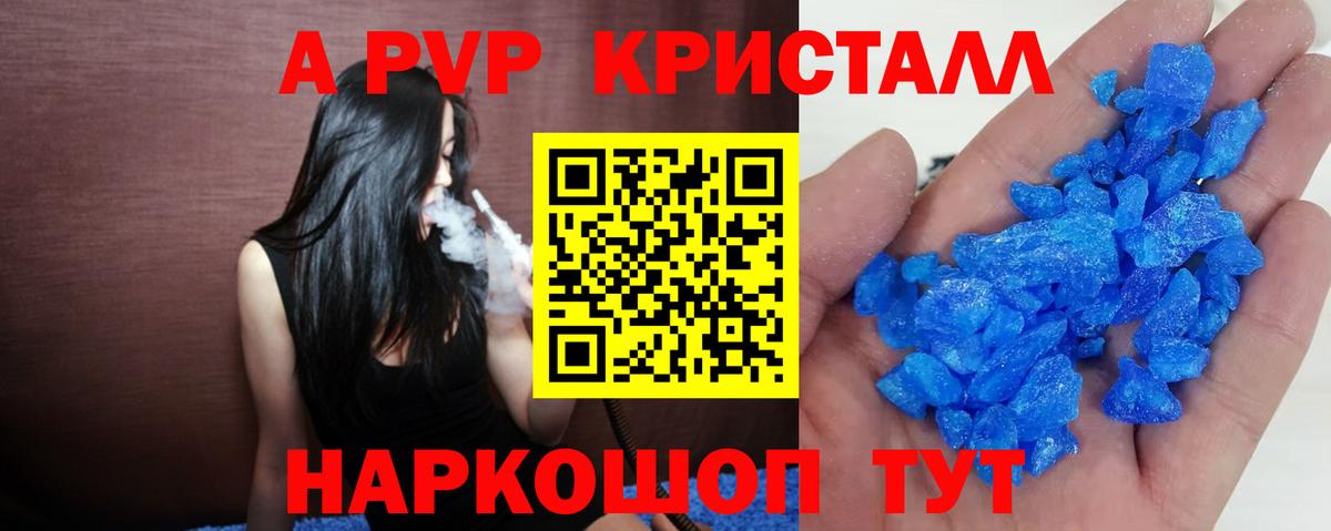 Alfa_PVP Соль Вышний Волочёк