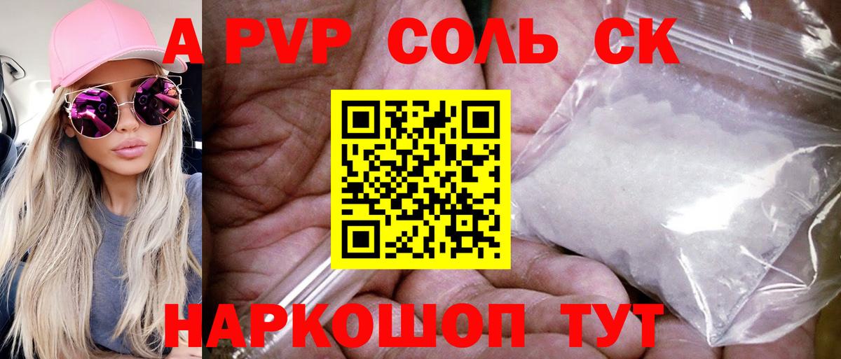 А ПВП VHQ  сколько стоит  Вышний Волочёк  Alfa_PVP крисы CK  Вход с VPN 