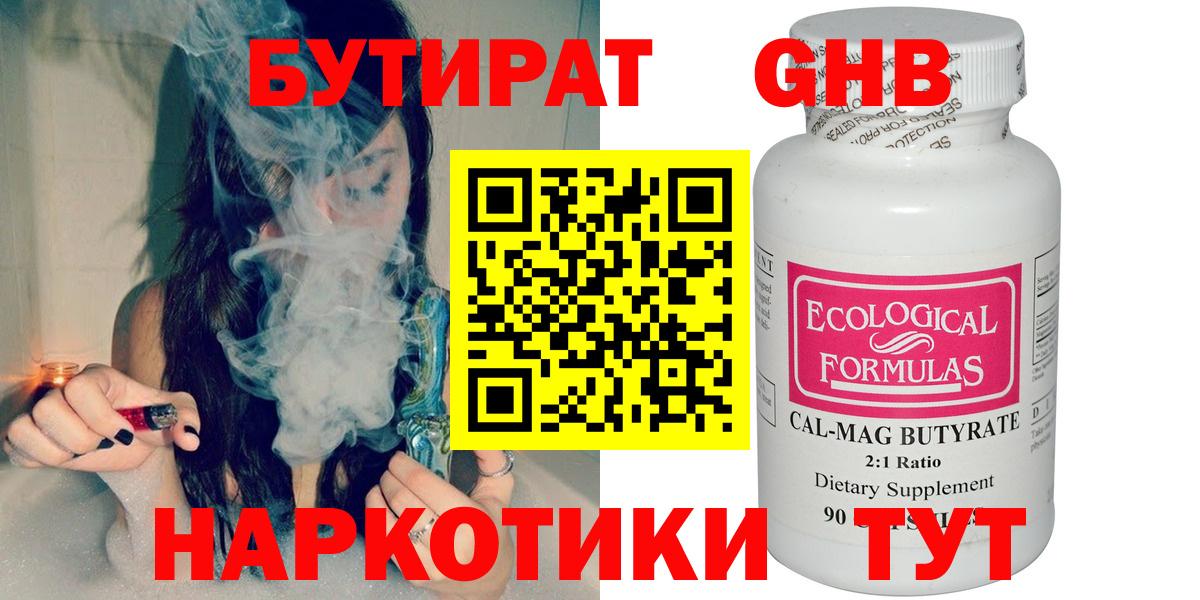 Бутират буратино  Вход с VPN  БУТИРАТ  Вышний Волочёк 