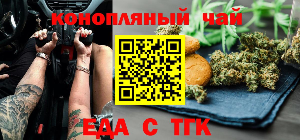 Cannafood конопля  Вход с VPN  Вышний Волочёк 