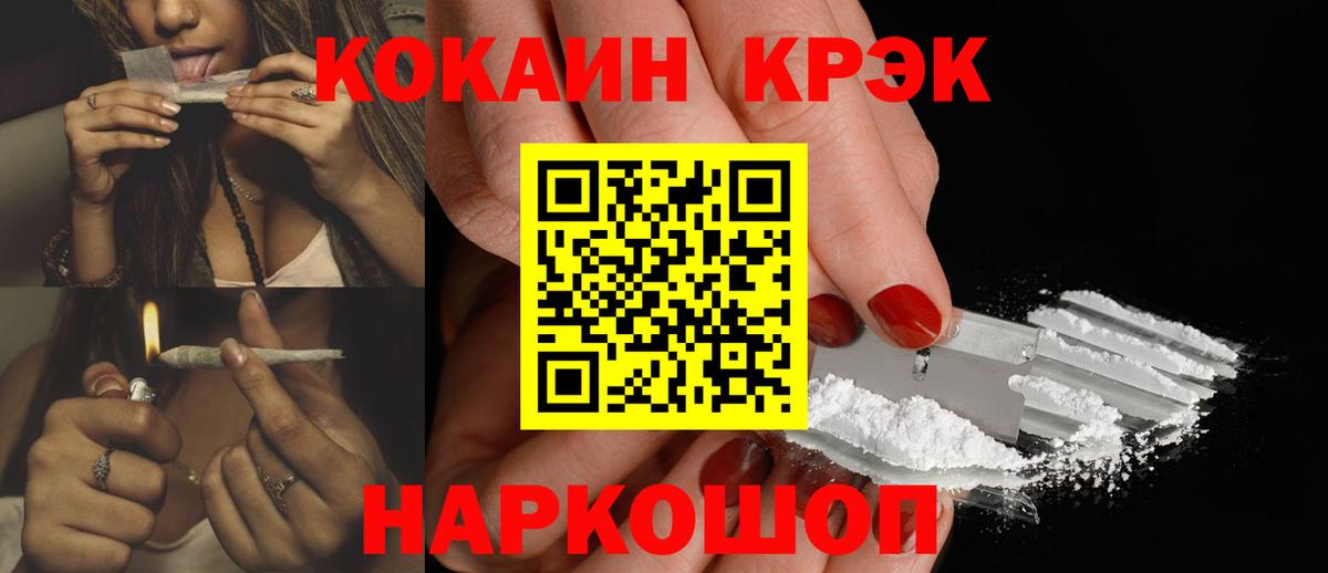 закладки  COCAIN Боливия  Вход с VPN  COCAIN  КОКАИН Columbia  Вышний Волочёк 