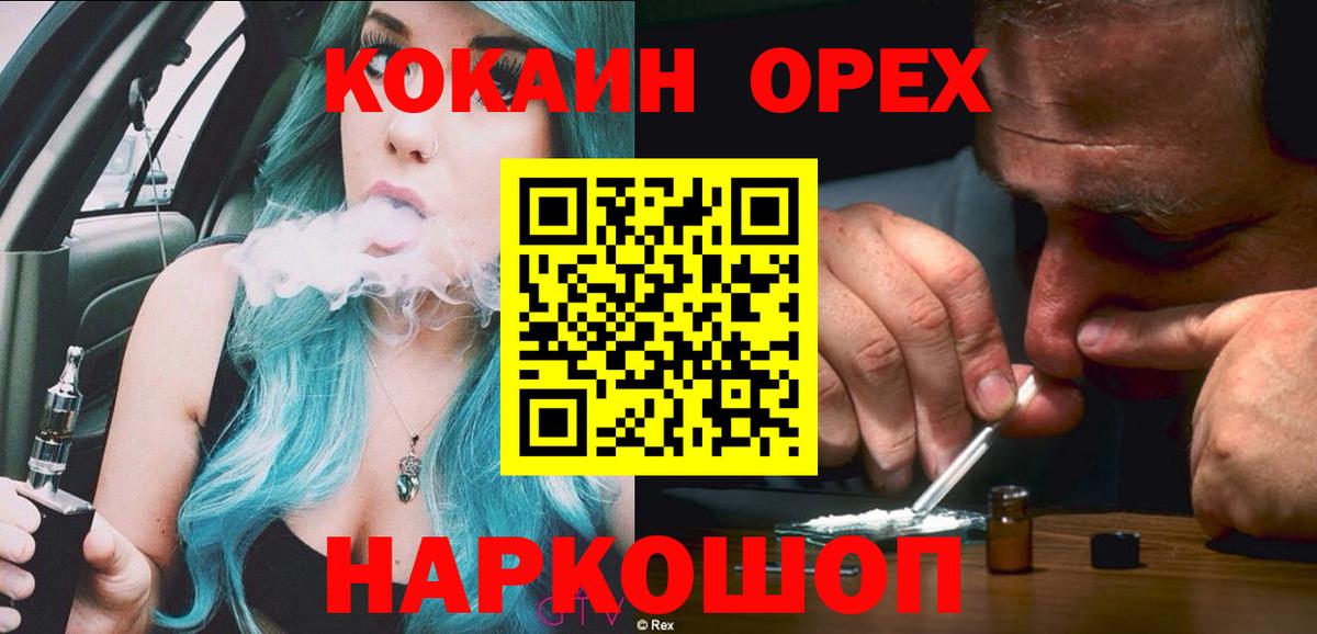 COCAIN FishScale Вышний Волочёк