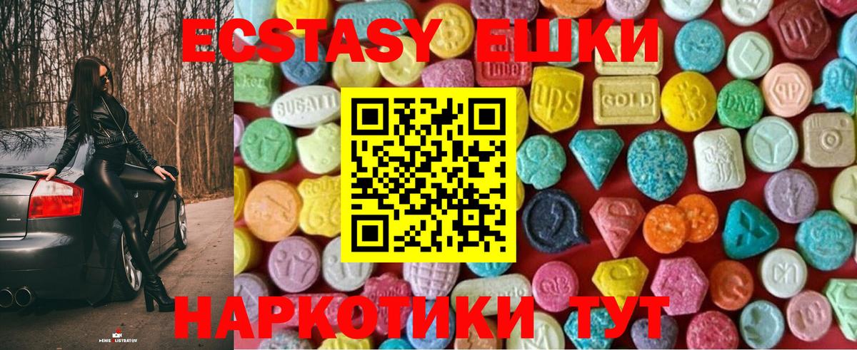 Вышний Волочёк  Ecstasy 99%  Экстази  ЭКСТАЗИ Philipp Plein  Вход с VPN 