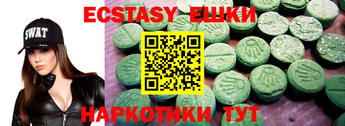 Экстази mix Вышний Волочёк