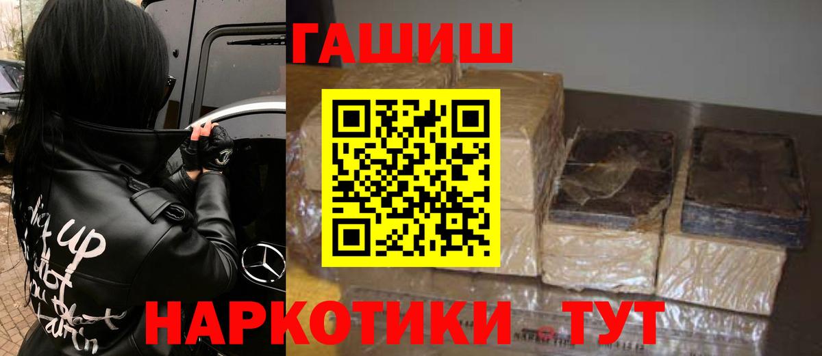 ГАШИШ Cannabis  купить закладку  Вышний Волочёк  Вход с VPN  ГАШ VHQ  ГАШ 