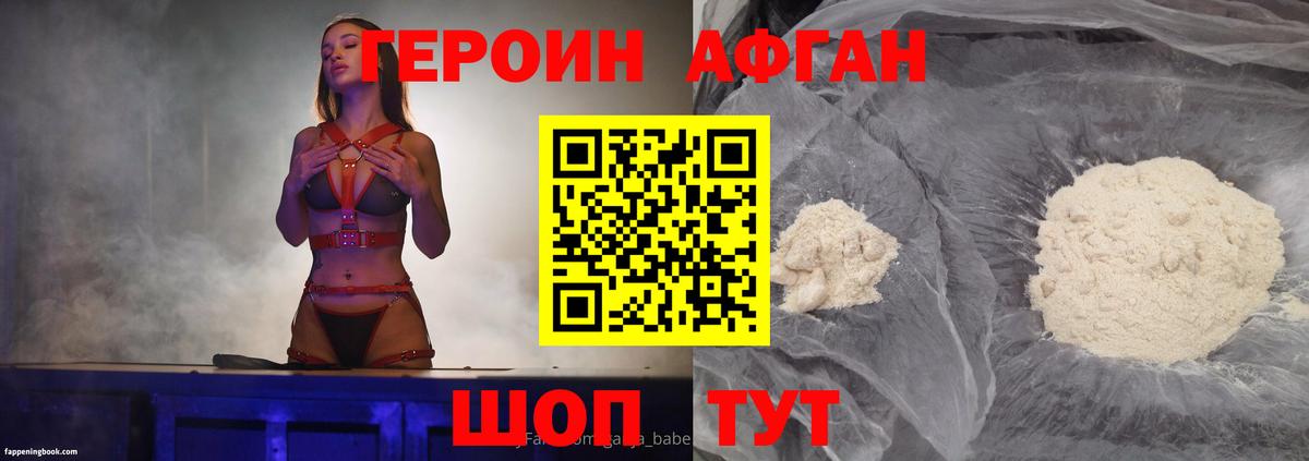 Героин VHQ Вышний Волочёк