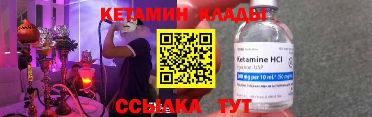 Кетамин ketamine  hydra   Вышний Волочёк  Вход с VPN 