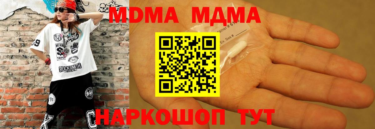 МДМА crystal Вышний Волочёк