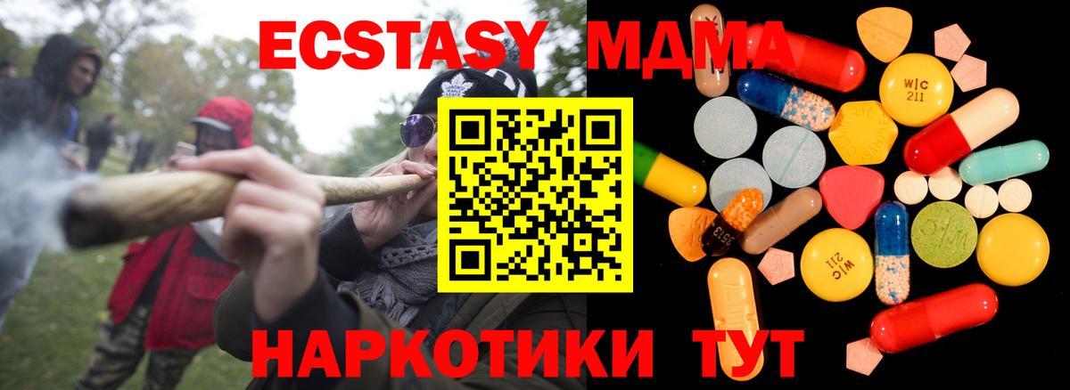 MDMA Molly  МДМА VHQ  Вышний Волочёк  Вход с VPN 