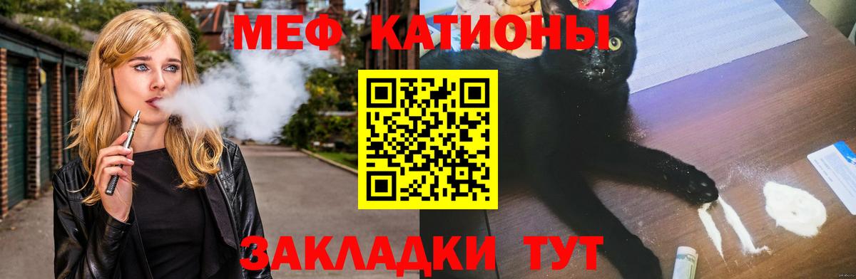 Мефедрон мука Вышний Волочёк