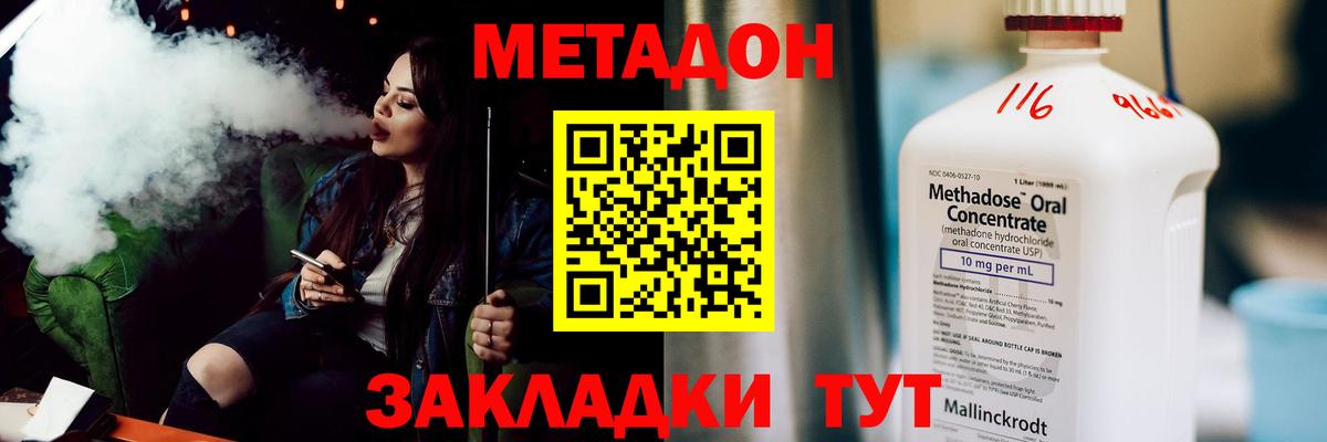 Метадон мёд  Вход с VPN  Вышний Волочёк  МЕТАДОН мёд 