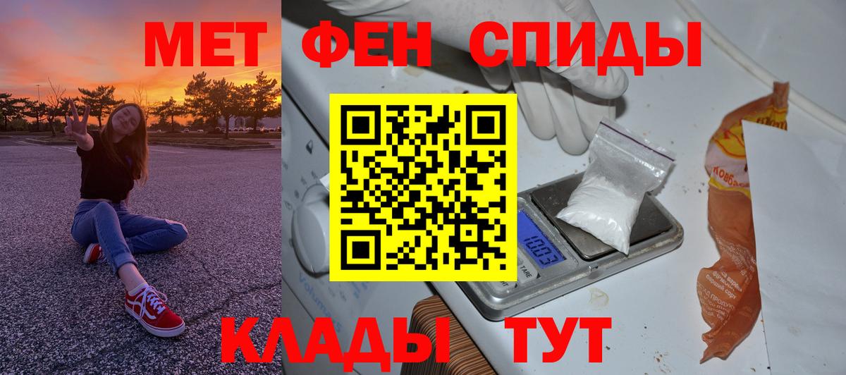 Метамфетамин  Вход с VPN  Вышний Волочёк  МЕТАМФЕТАМИН Methamphetamine 