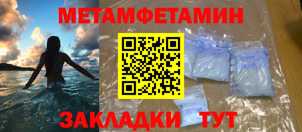 Метамфетамин мет Вышний Волочёк